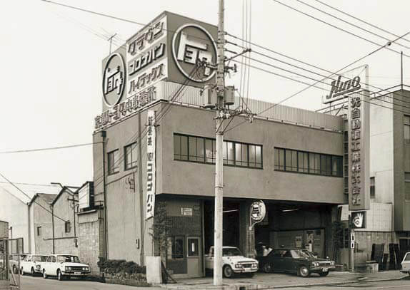 昭和42年頃の本社工場