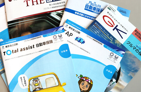 保険・リース・レンタカー・ローン